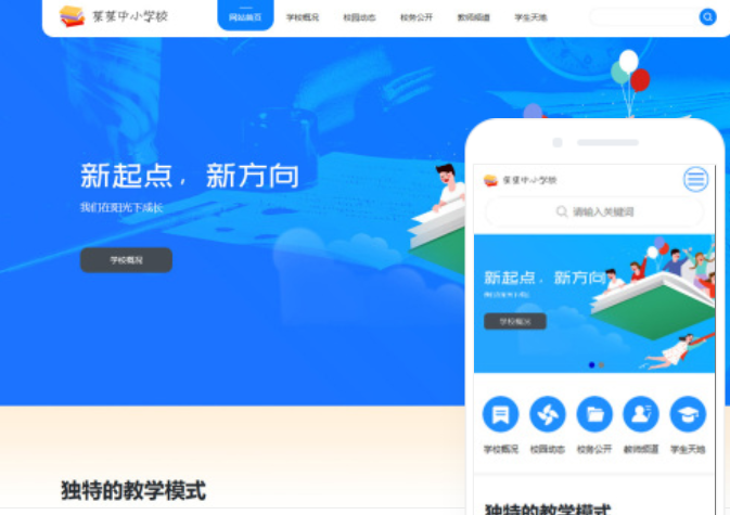 東莞模板網(wǎng)站制作軟件