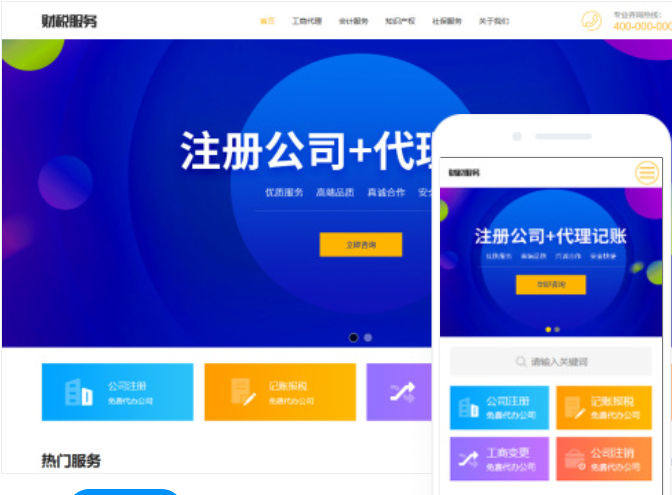 如何推廣吉林網(wǎng)站建設