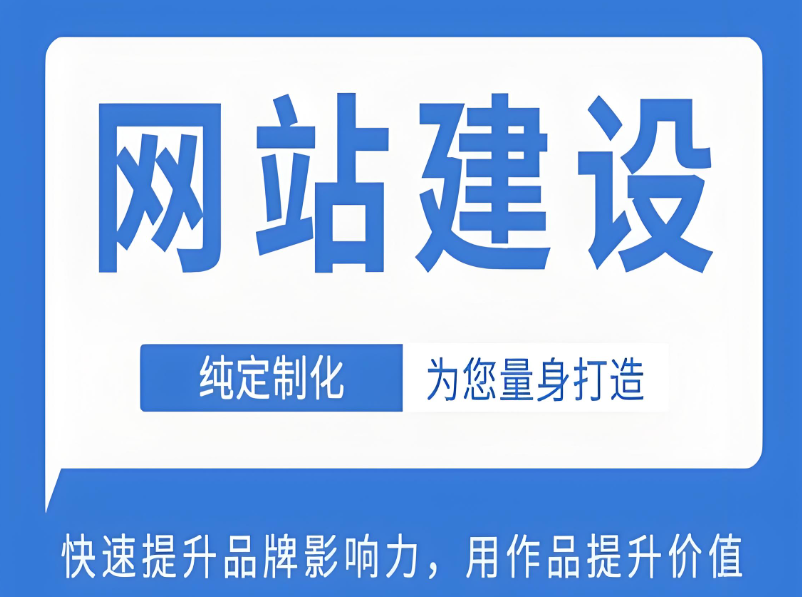 赤水網(wǎng)站制作公司