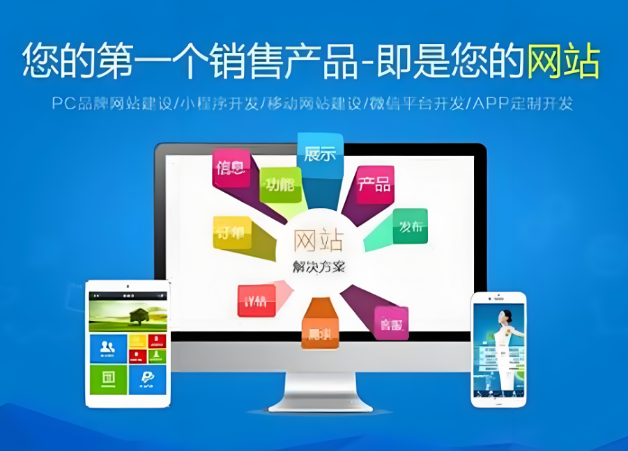 畢節(jié)網(wǎng)站制作