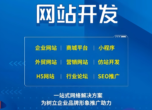 德陽網(wǎng)站制作