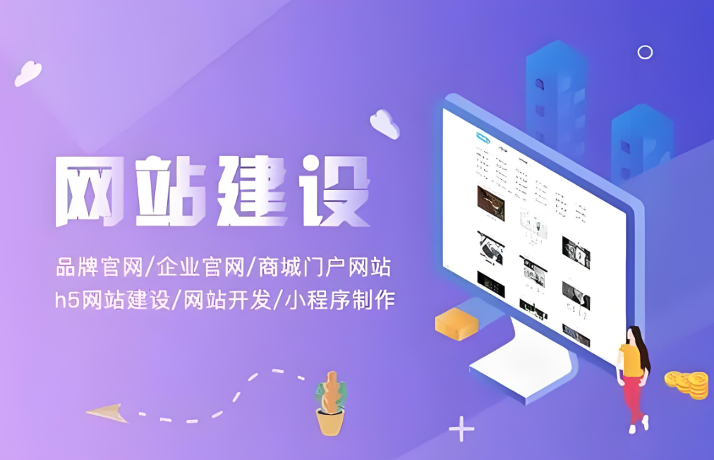 大興安嶺網(wǎng)站搭建價格