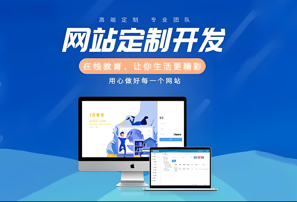 白山網(wǎng)站設(shè)計(jì)公司